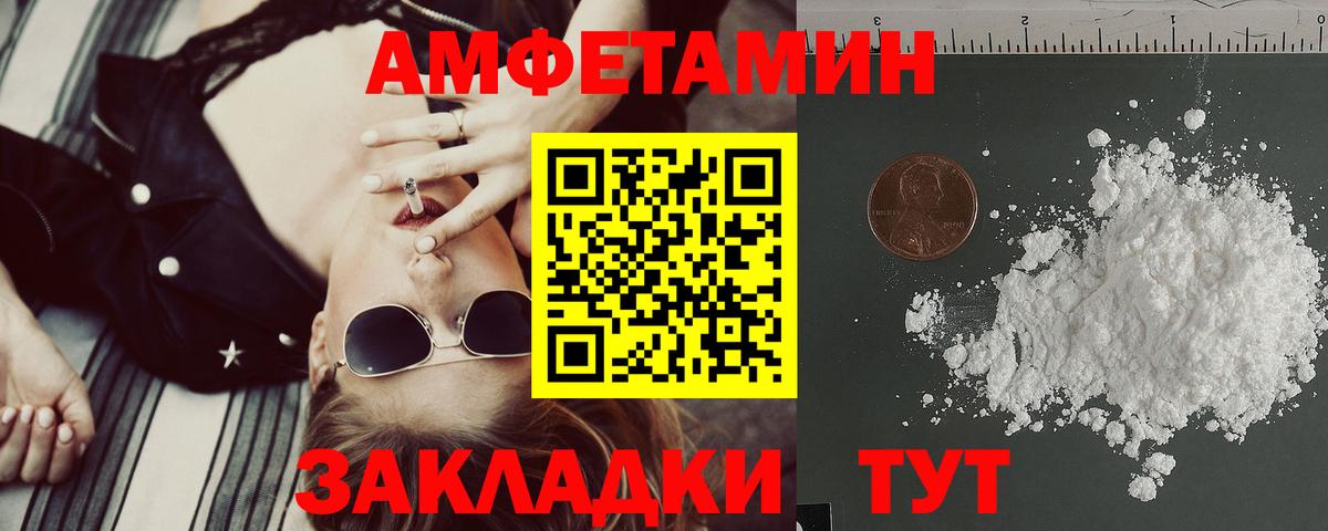 АМФЕТАМИН 98%  Amphetamine  Подольск  Вход с VPN  АМФЕТАМИН 