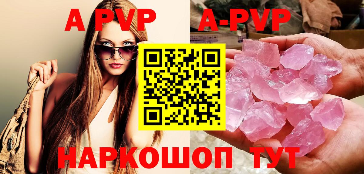 Alpha-PVP  А ПВП мука  Alpha PVP Crystall  Вход с VPN  Подольск 