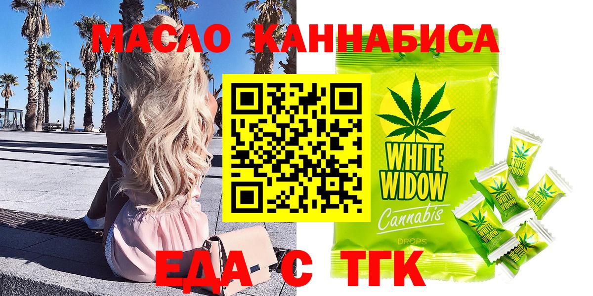 Печенье с ТГК конопля Подольск