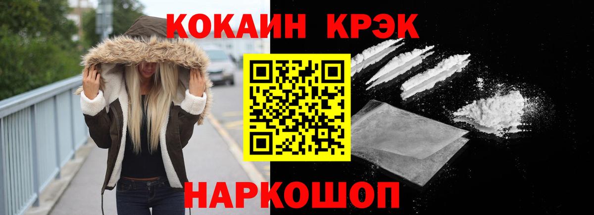 Cocaine Эквадор  Cocaine  Кокаин Fish Scale  Подольск  Вход с VPN 