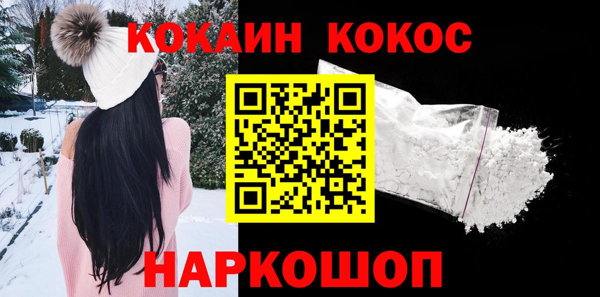 Кокаин Columbia Подольск