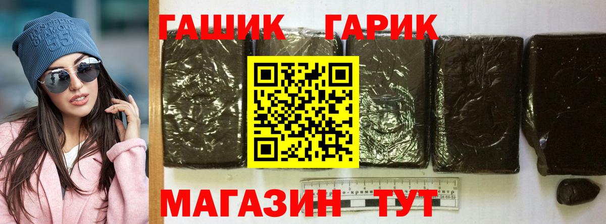 ГАШ  ГАШ индика сатива  Вход с VPN  Гашиш Ice-O-Lator  Подольск 