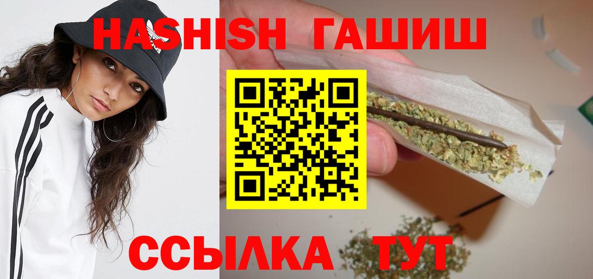 ГАШИШ Cannabis Подольск