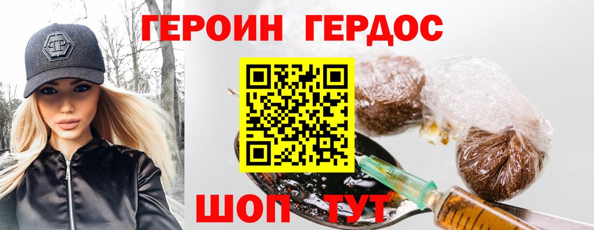 ГЕРОИН Афган Подольск