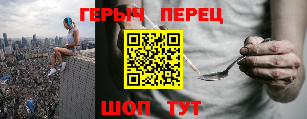 ГЕРОИН  Вход с VPN  Подольск  ГЕРОИН герыч 
