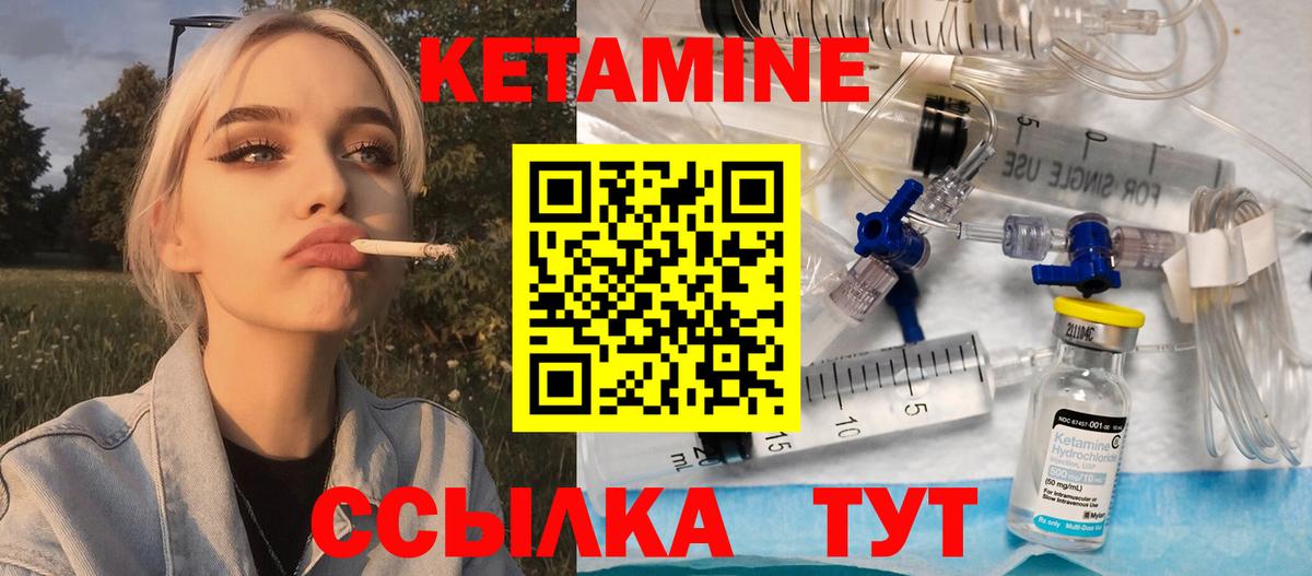 КЕТАМИН ketamine Подольск