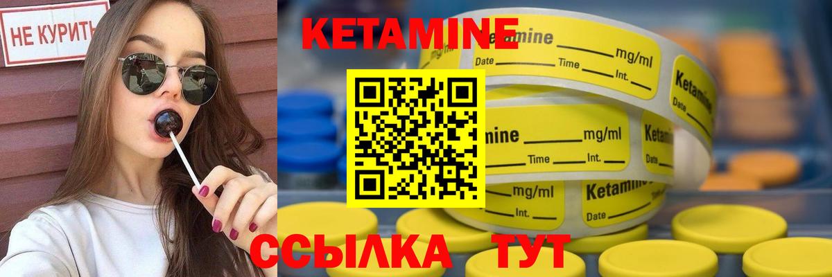 Подольск  Кетамин VHQ  Вход с VPN  КЕТАМИН ketamine 