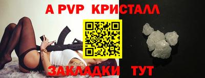 гашик Рыбинск