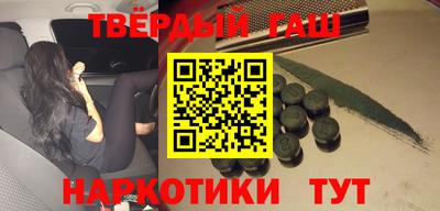 гашик Рыбинск