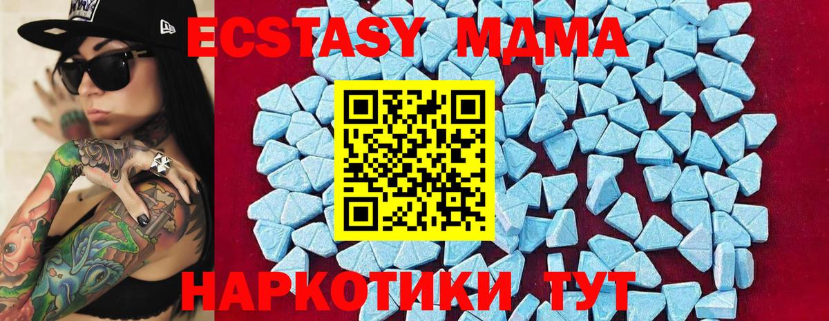 МДМА молли  MDMA молли  Вход с VPN  Подольск 