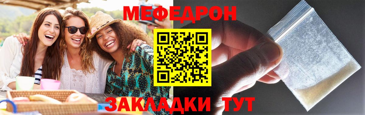 Мефедрон  Вход с VPN  Подольск    онион  Меф кристаллы 