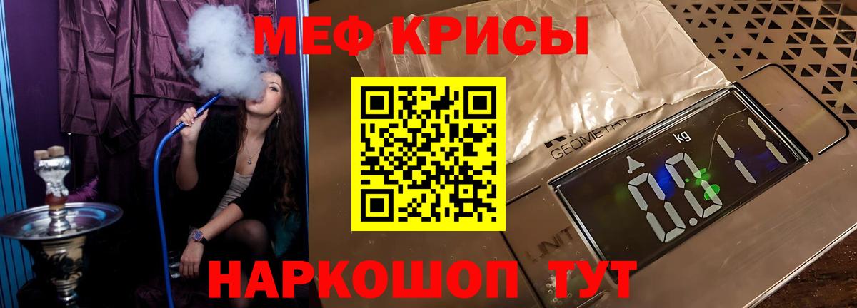 МЕФ  Подольск