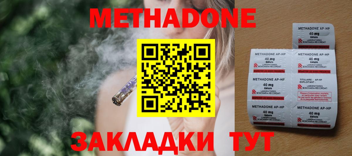 МЕТАДОН белоснежный  Метадон methadone  Вход с VPN  Подольск 