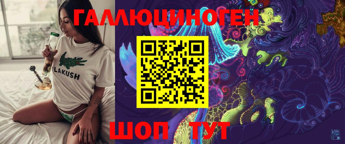 Галлюциногенные грибы мицелий Подольск